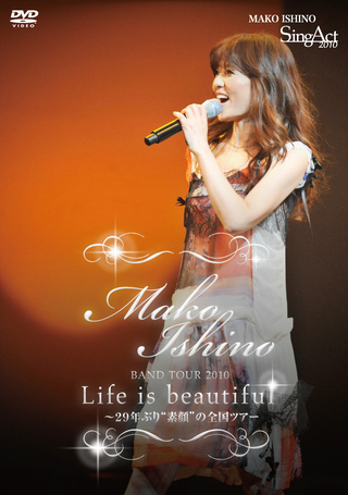 石野真子 BAND TOUR 2010 Life is beautiful ～２９年ぶり”素顔”の全国ツアー