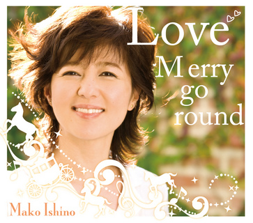 DISCOGRAPHY | 石野真子オフィシャルファンクラブ「MakoMix」 DISCOGRAPHY | 石野真子オフィシャルファンクラブ「MakoMix」